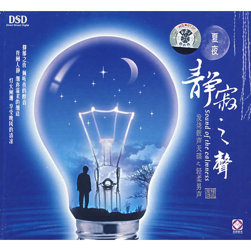 静寂之声