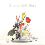Shono Juli Best专辑