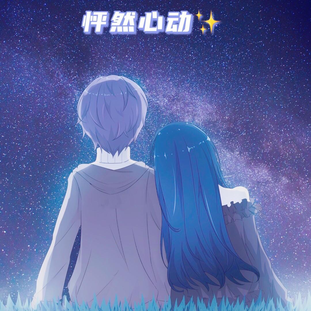 怦然心动 - 2eight封面