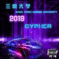 三峡大学 2019 Cypher