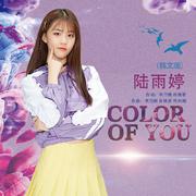 Color of you (韩文版)