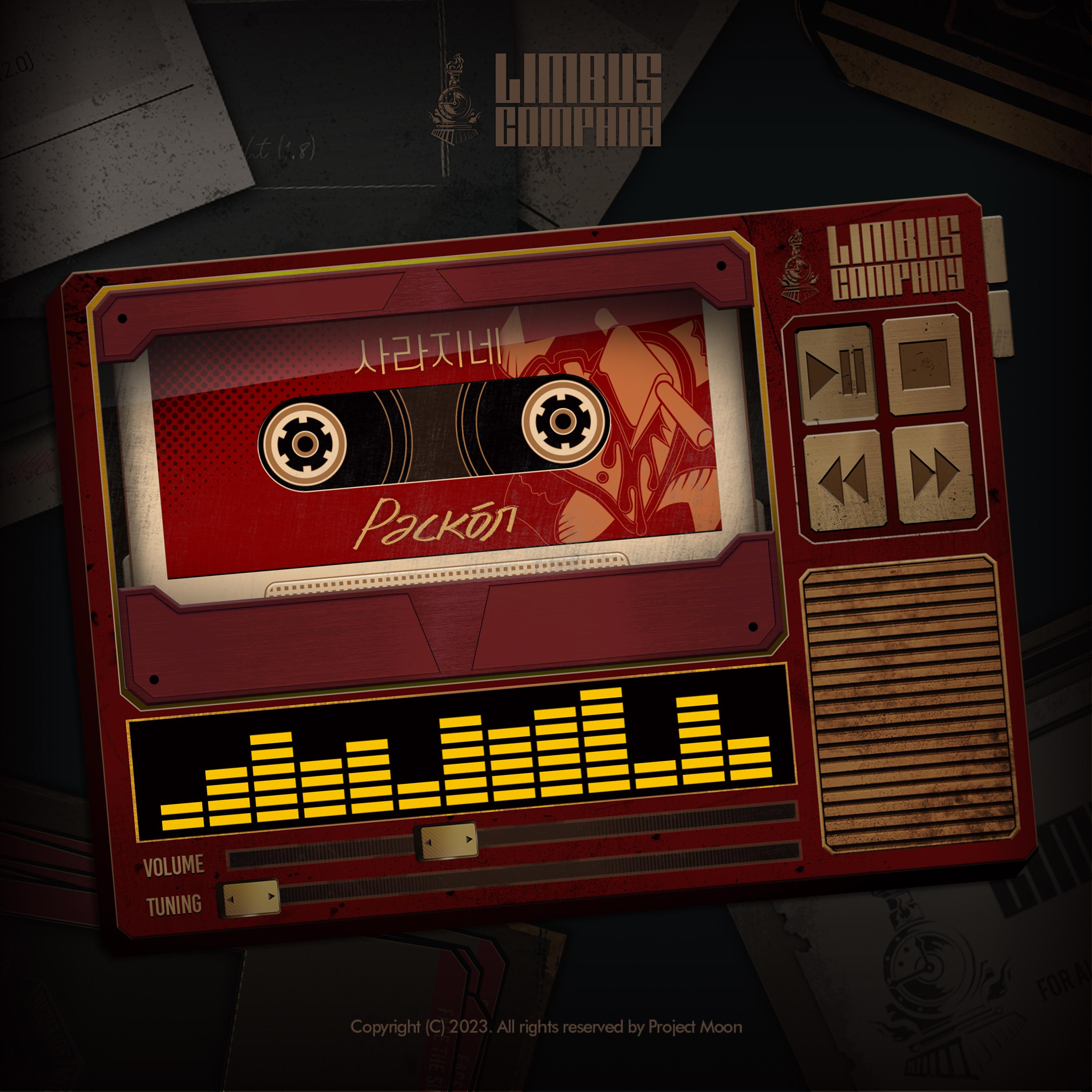 사라지네(Vocal. 로쟈)