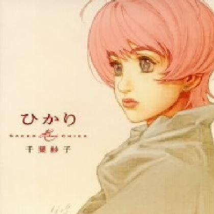 Hikari