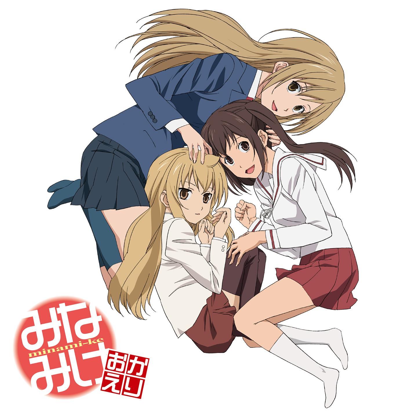 「みなみけ おかえり」オリジナルサウンドトラック