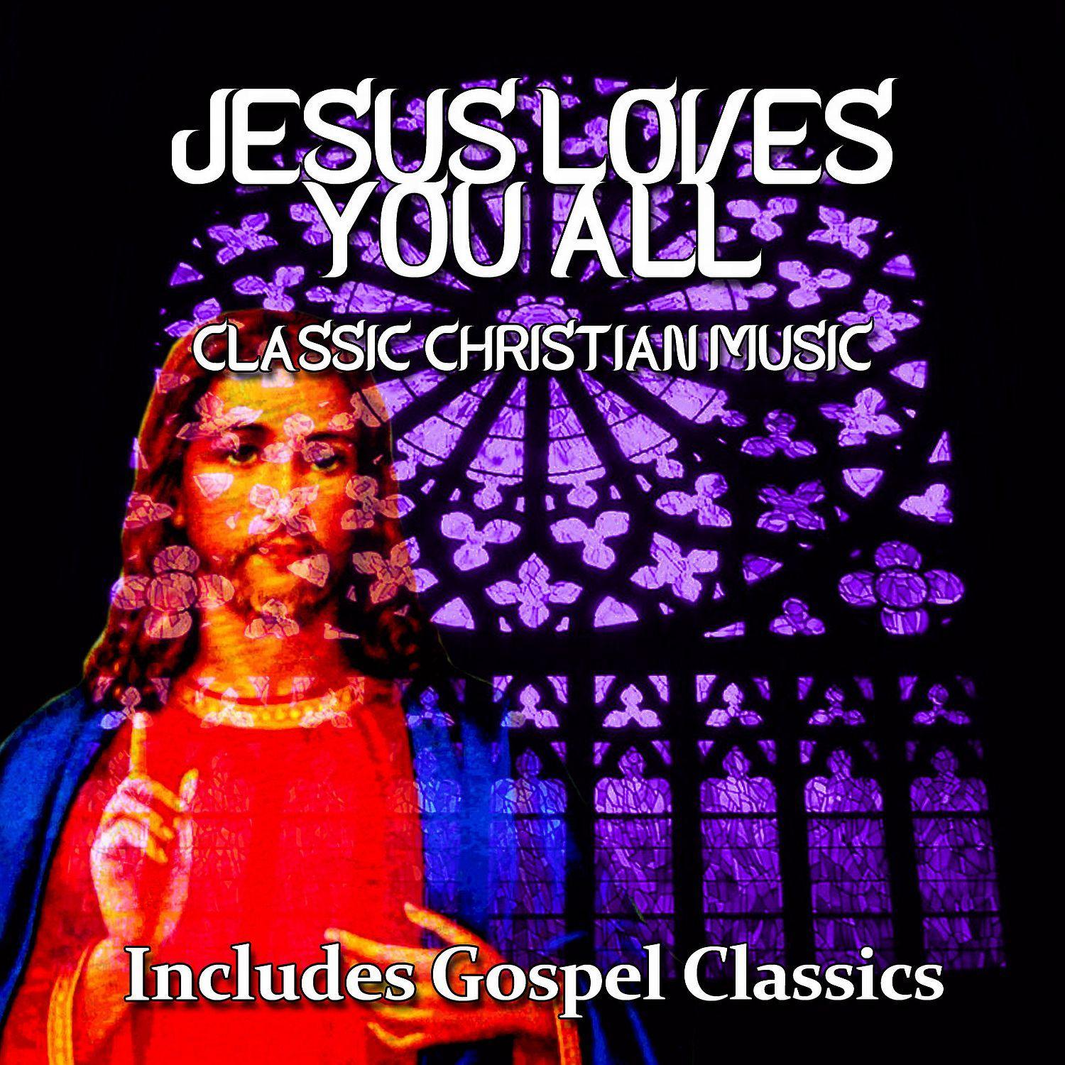 jesus loves you all - classic christian music