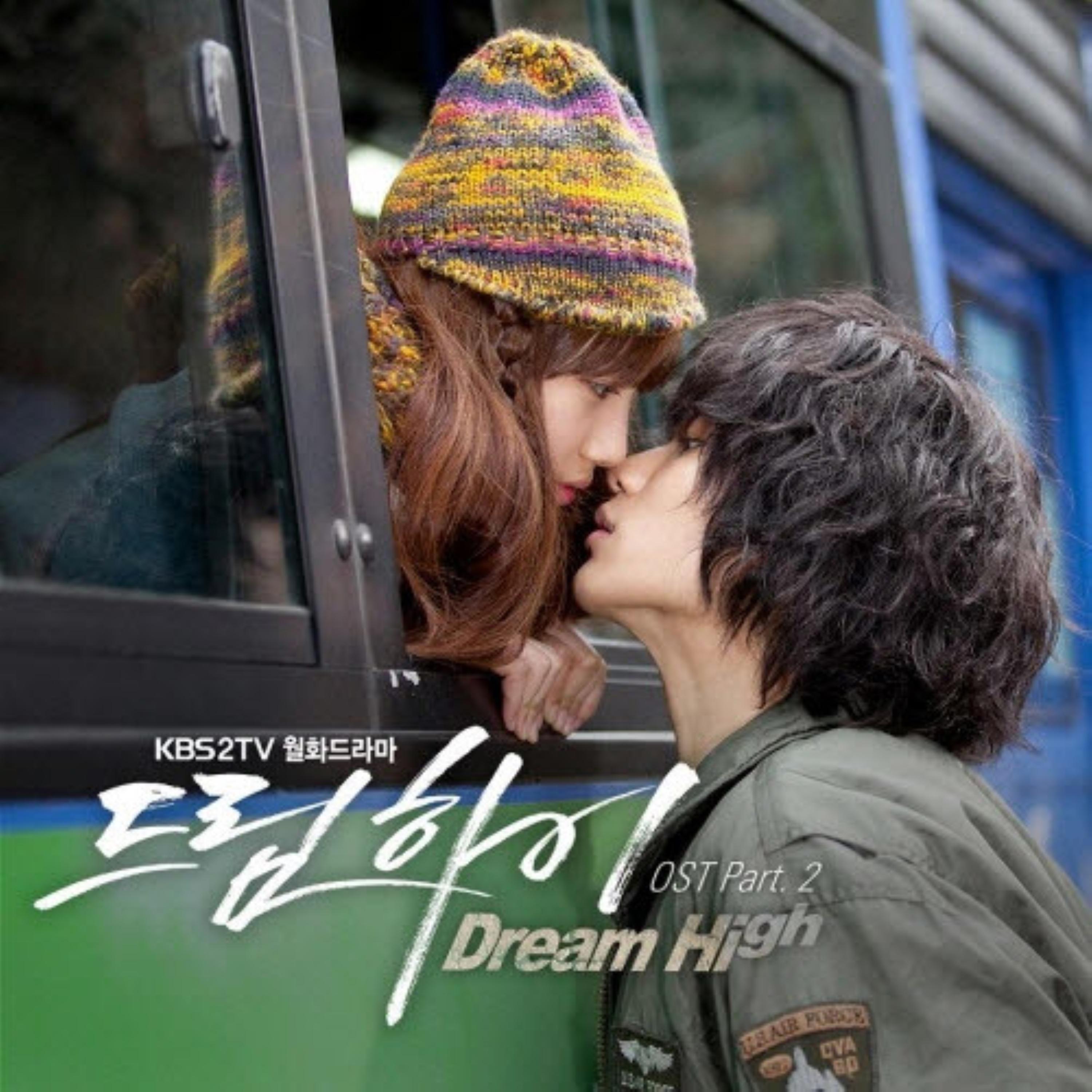 드림하이 OST Part.2 (KBS 월화드라마)