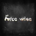 Rice wine专辑