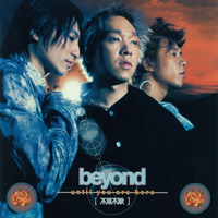 Beyond - 不见不散(原版Live伴奏)