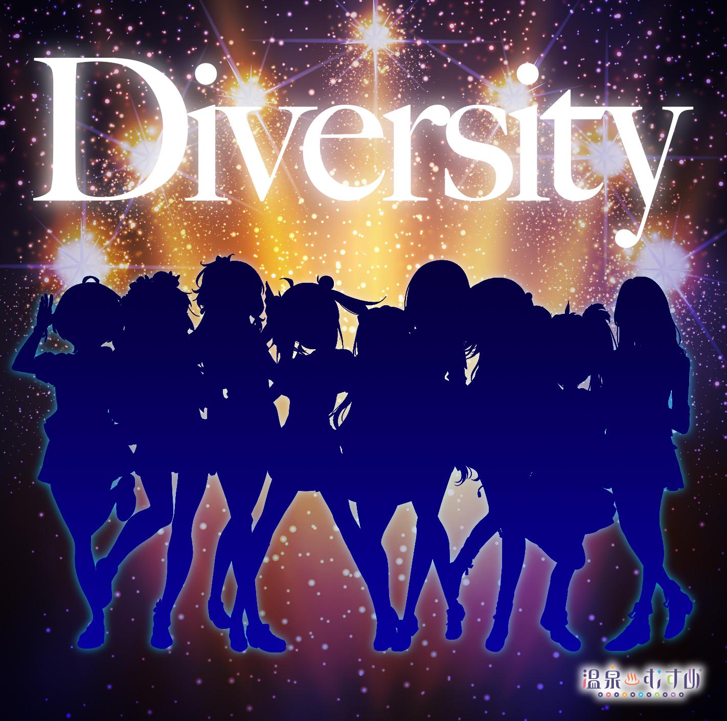 Diversity专辑