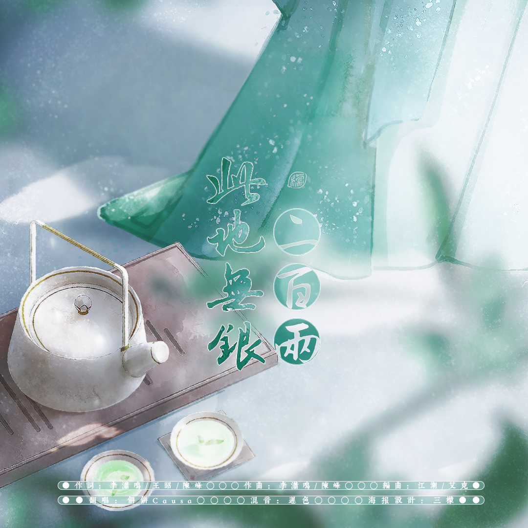 此地无银二百两