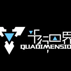 平行四界Quadimension