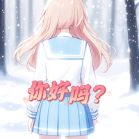 [DJ节目]咸鱼味的米粉儿的DJ节目 第58期