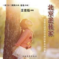 抬起头 音乐伴奏 六一儿童舞蹈 纯音乐