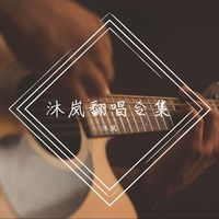 欧阳娜娜 - 天黑黑(Live丨伴奏).mp3