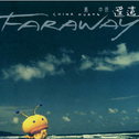 遥远 Faraway专辑