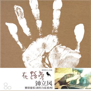 爱的雪花飘满冬季（美丽人生缺男声伴奏） （升3.5半音）