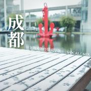 成都（上海对外经贸大学版）