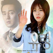 유령 OST Part.3