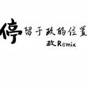 哪里都是你 2024专辑