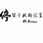 哪里都是你 2024