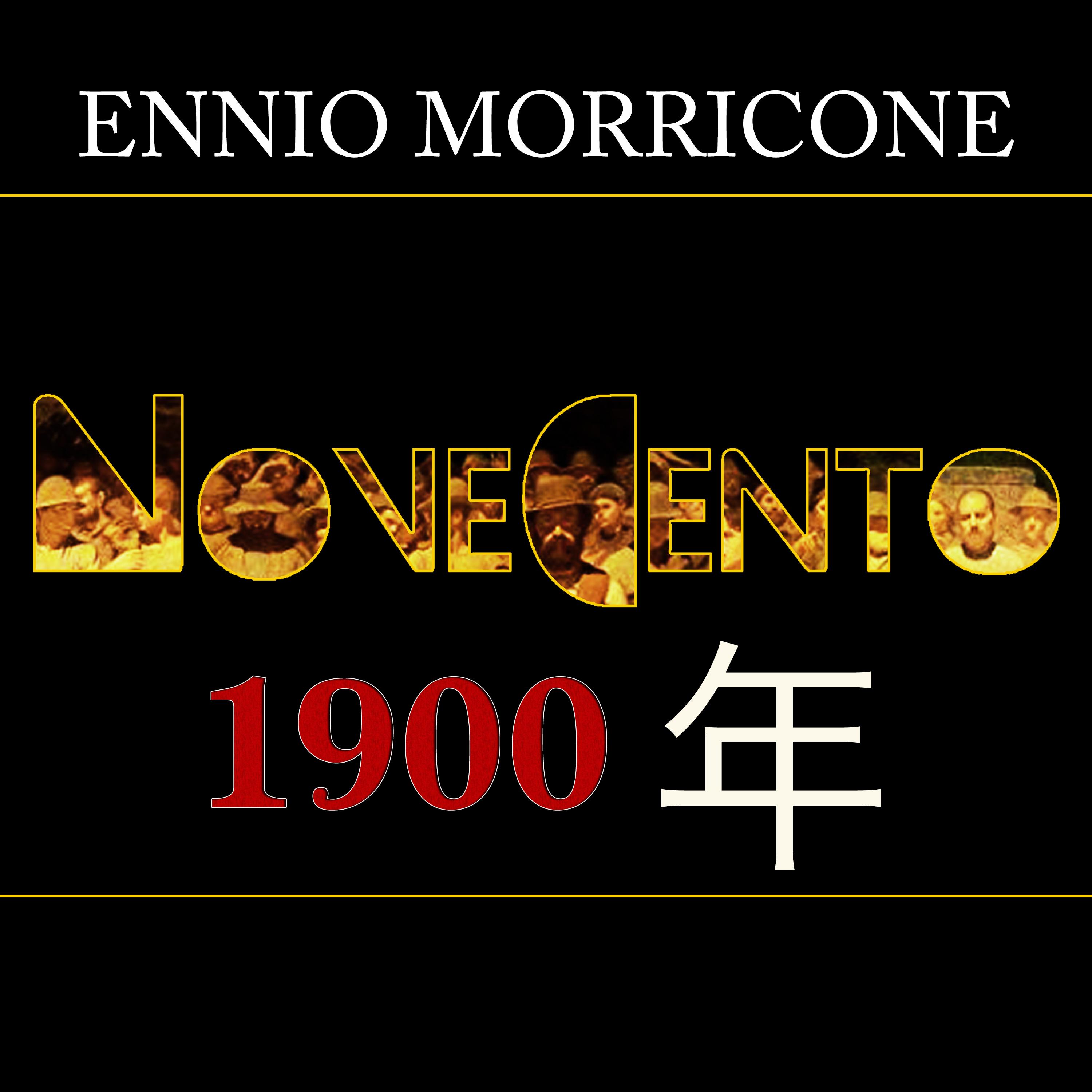 1900年