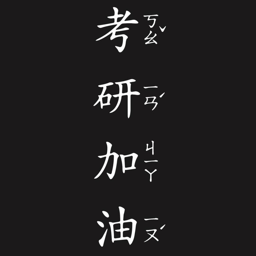我们的战场（考研助力歌曲）封面