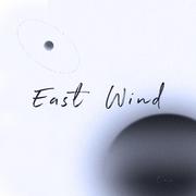 东风 / East Wind