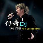 Dj Abel全新电音Remix专辑