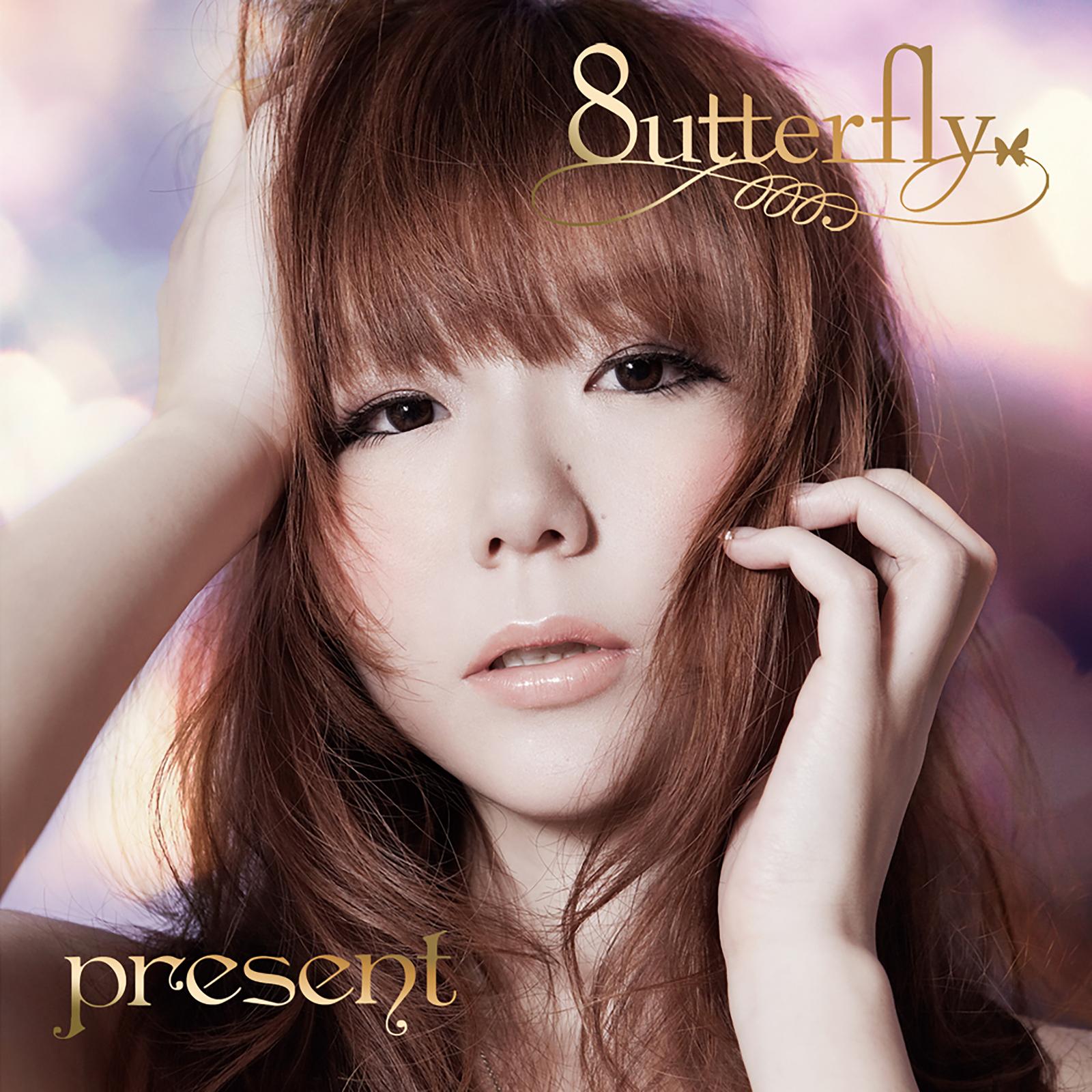 真ん中にいて (feat. LEO)