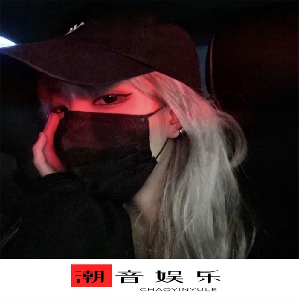 纸短情长 (Remix)