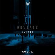 溯 Reverse (Live)