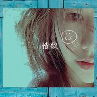 四郎旺姆 - 思念情歌(原版立体声伴奏)