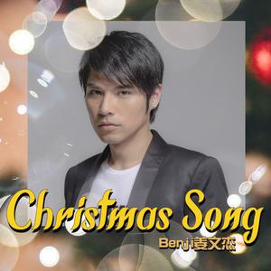 姜文杰 - Christmas Song