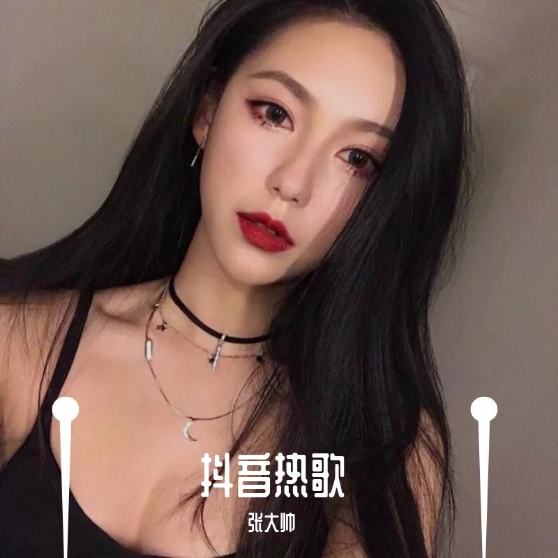 NEW BOY (抖音房东的猫)