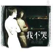 Mou Nian Qiu Tian Mou Ge Shi Hou (Album Version)