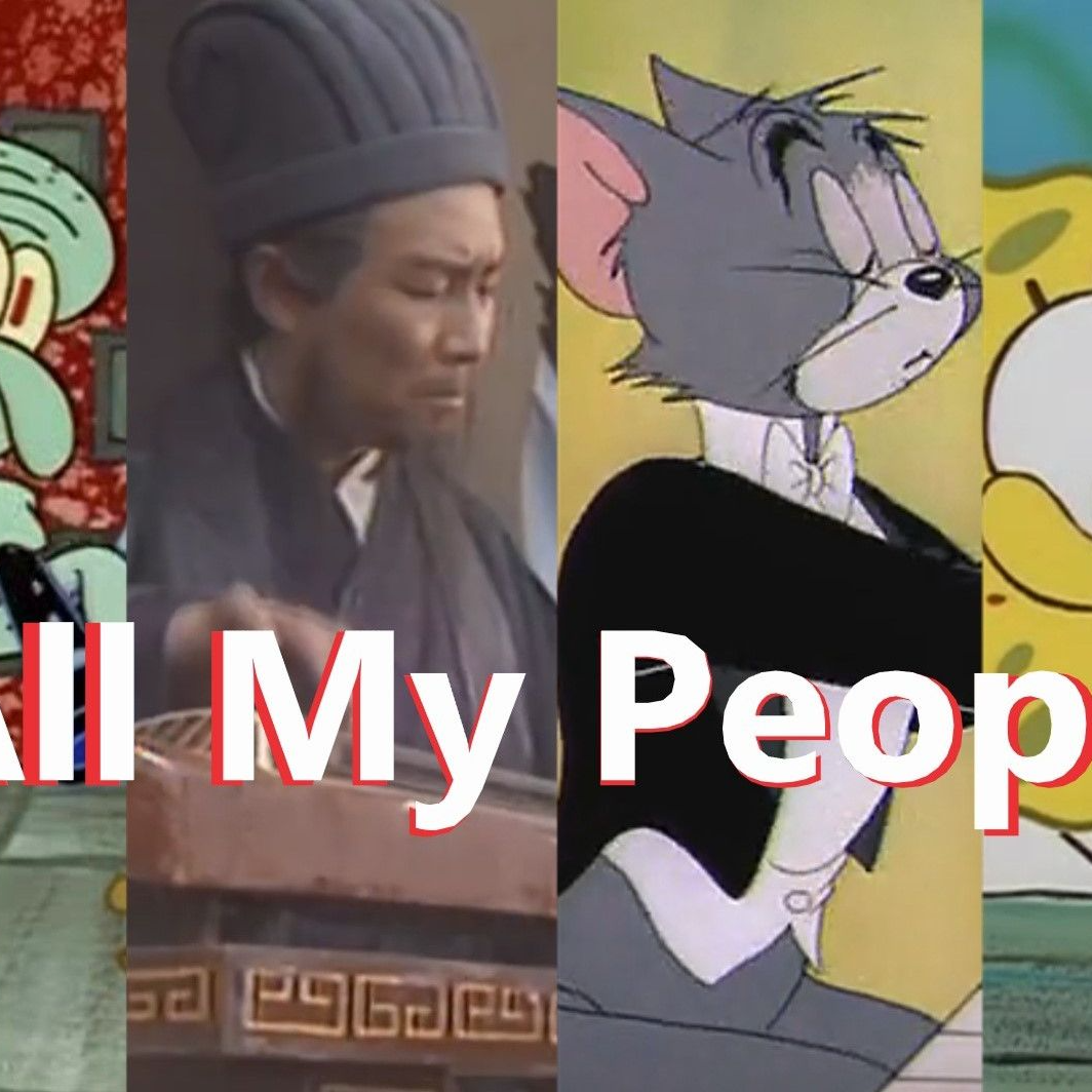 【章鱼哥】⚡众神乐队 坐杀博徒⚡