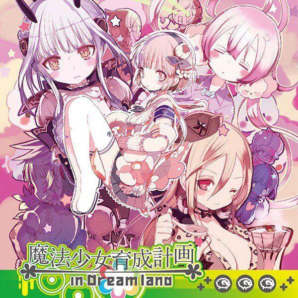 魔法少女育成計画in Dreamland「GIRLS GAME」专辑