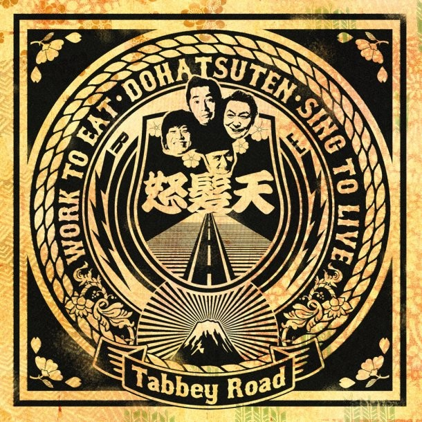 Tabbey Road专辑