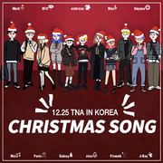 크리스마스 노래（Christmas Song）（南韩得不到的练习生们）