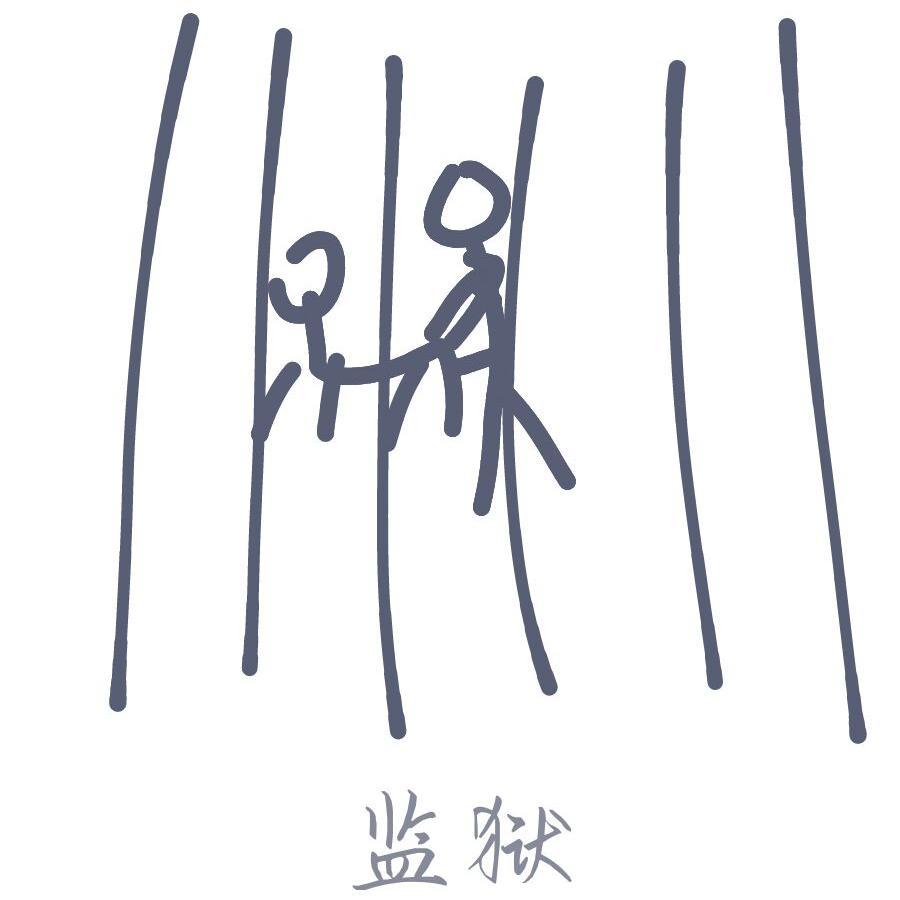 月圆之时