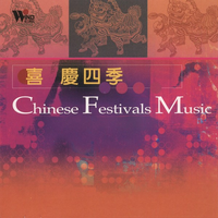 [消音伴奏] 华语群星 - 中国 (Live) 伴奏