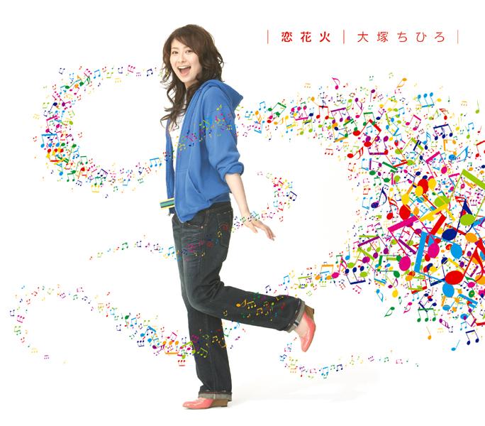 恋花火