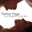 Tantra Yoga – Easy Listening & New Age Music for Yoga, Tantric Love & Massage专辑