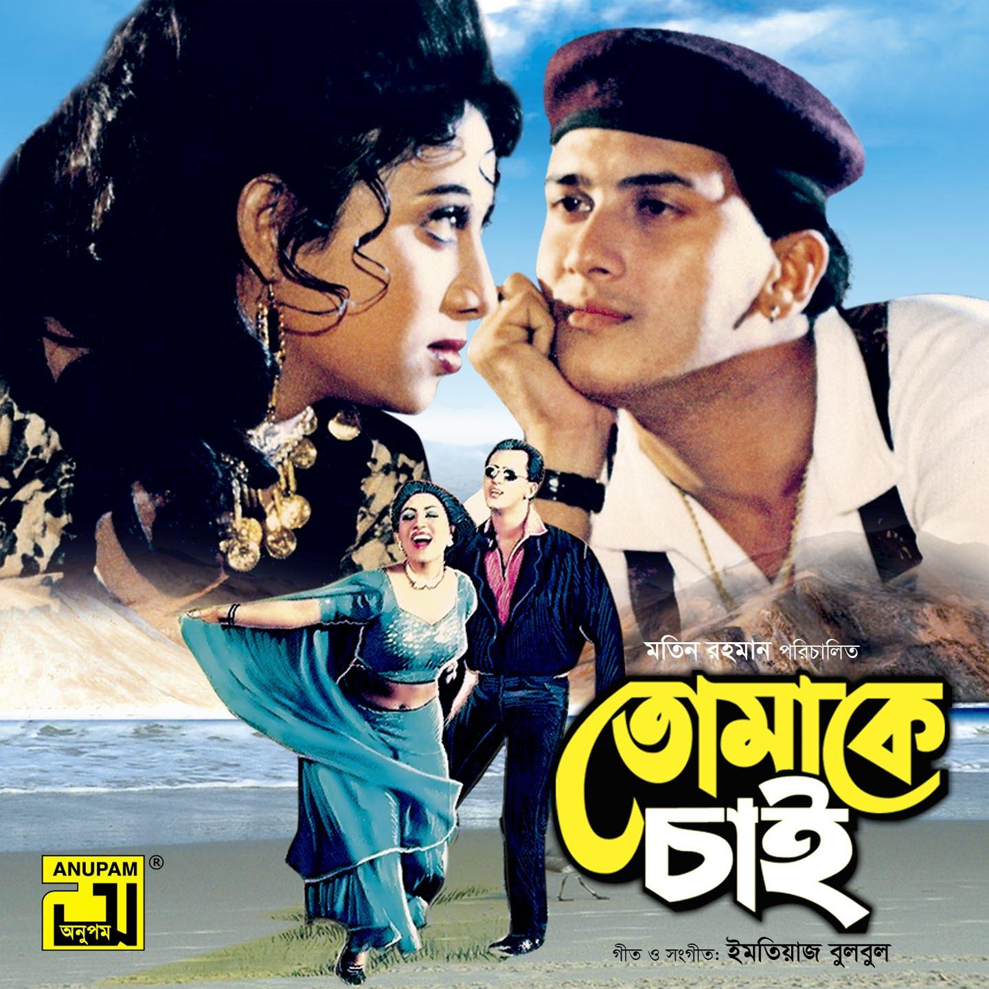 Kanak Chapa - Bajare Jachai Kore (Original Motion Picture Soundtrack)