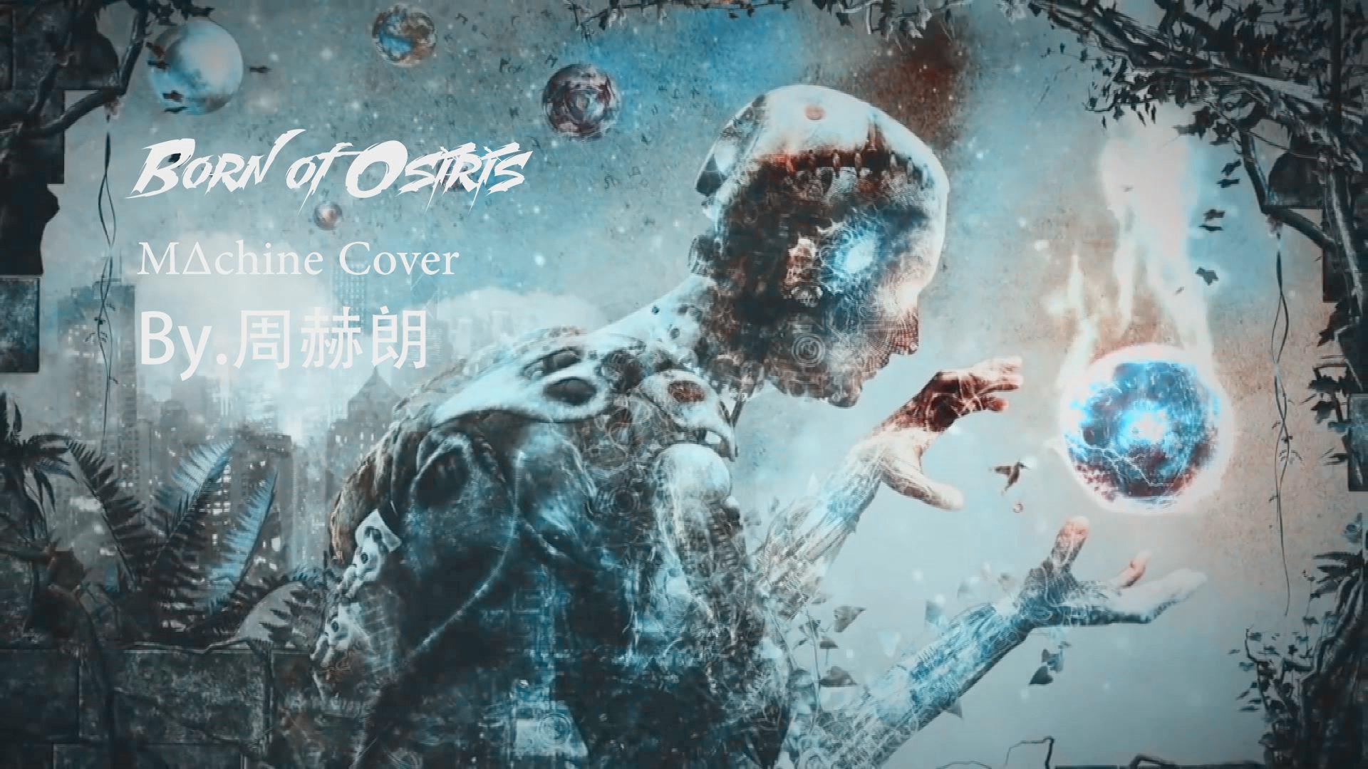 Born of Osiris - Machine Cover专辑