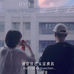 专辑《别让自己太过消沉》