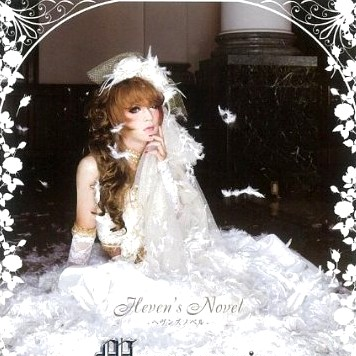 Heaven's Novel-ヘヴンズノベル-