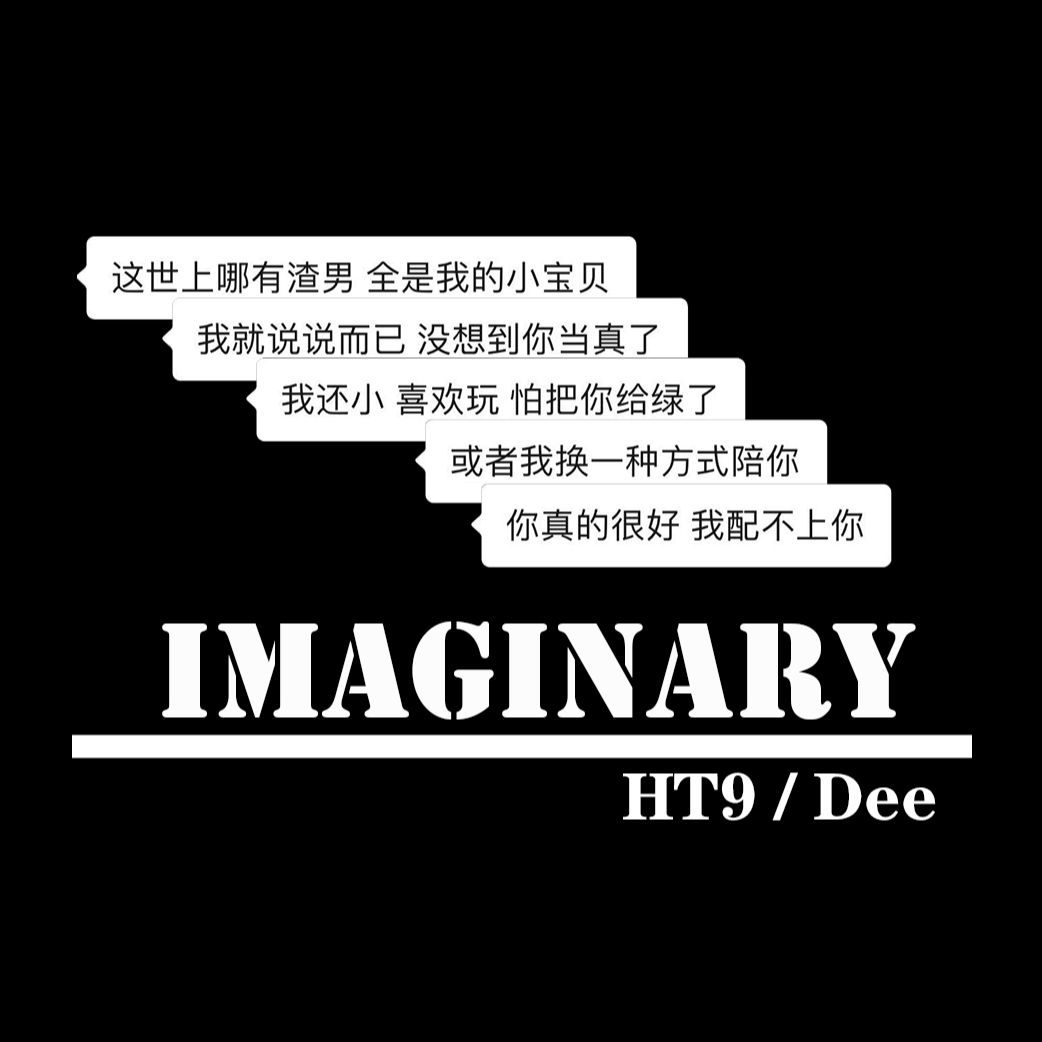 IMAGINARY专辑