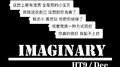 IMAGINARY专辑