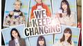 MUST CHANGE -WE KEEP CHANGiNG-专辑